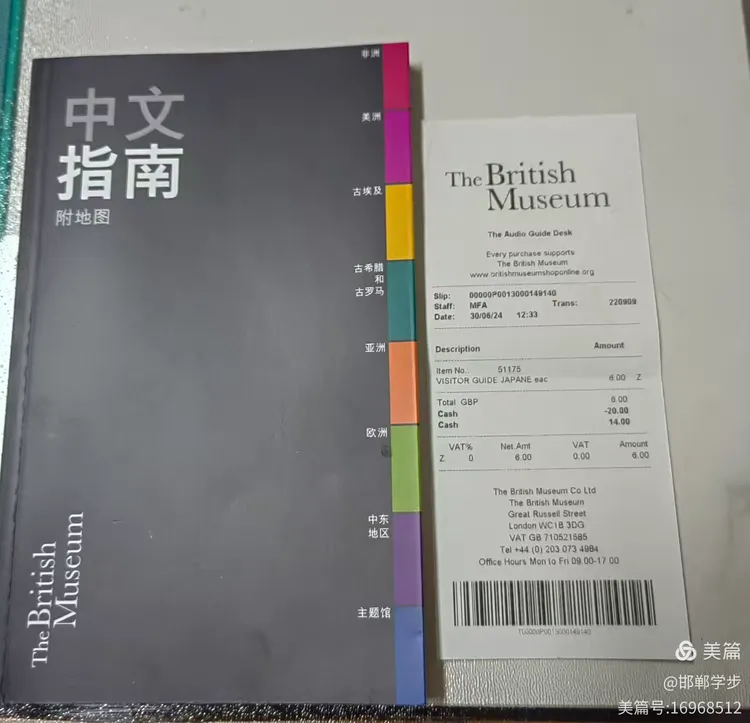 旅英散记      (十五)英国之旅后记